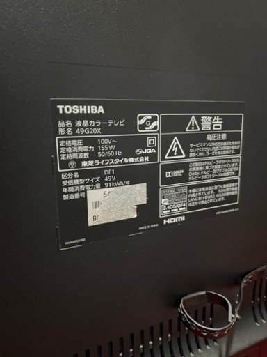☆激安49型!!☆ TOSHIBA 液晶カラーテレビ REGZA 49G20X 2015年 