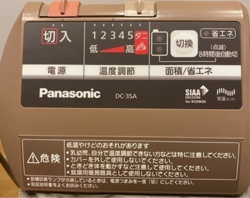 【パナソニック　電気カーペット3畳相当　本体ヒーターのみ】