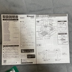 ガスコンロ　都市ガスの画像