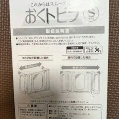 おくトビラSの画像