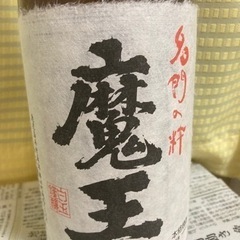 魔王　一升瓶空瓶の画像