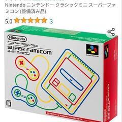 任天堂クラシックミニスーパーファミコン