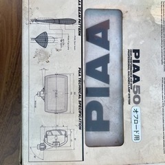 PF523BW オフロード用スポットライト12V 85W未使用の画像