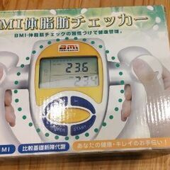 ◎お値下げしました  BMI体脂肪チェッカー