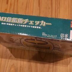 ◎お値下げしました  BMI体脂肪チェッカーの画像