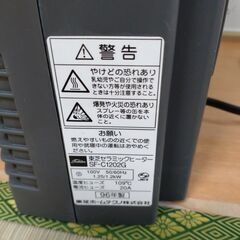 東芝セラミックファンヒーターの画像
