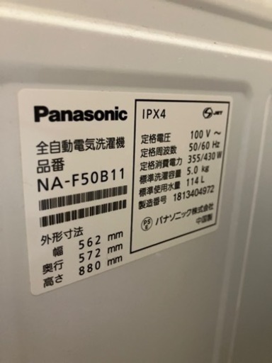 洗濯機(引越しに伴い引き渡し日付指定)