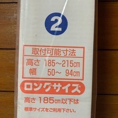 スリムロータリー網戸ロング　新品未使用　値下げの画像