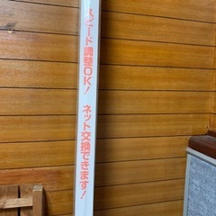 スリムロータリー網戸ロング　新品未使用　値下げの画像