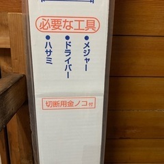 スリムロータリー網戸ロング　新品未使用　値下げの画像