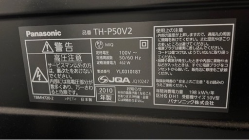 VIERA 55インチ