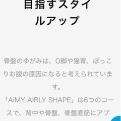 骨盤ケア　エアリーシェイプの画像