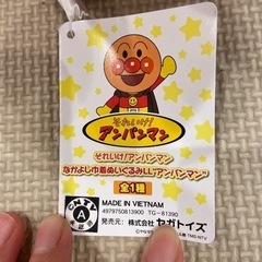 アンパンマンBIGぬいぐるみの画像