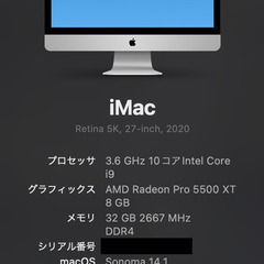 【美品・値下げ中】 iMac Retina 5K 27インチ 2020の画像