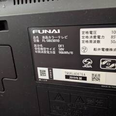 077【中古品】FUNAI フナイ 50V型 液晶テレビ FL-50U3010 リモコン付 2019年製の画像