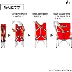 3段階リクライニングキャンプチェア コールマンの画像