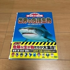 爬虫類 本/CD/DVDの中古が安い！激安で譲ります・無料であげます