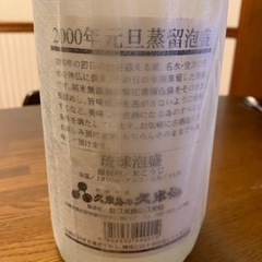 泡盛　久米島の久米仙　西暦2000年　元旦蒸留の画像