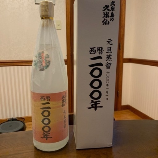 泡盛　久米島の久米仙　西暦2000年　元旦蒸留