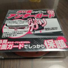 G-FACTORY ガリ傷から守る！