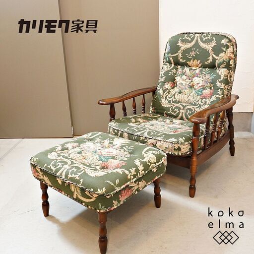 Karimoku(カリモク家具)のCOLONIAL(コロニアル)シリーズ リクライニングソファ＆オットマン。アメリカンカントリースタイルのクラシカルなデザインのシングルソファーはお部屋を上品な印象に。DK228