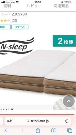 美品　ベッド　マットレス