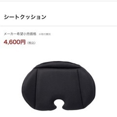 ギュット前乗せチャイルドシート♪レインカバー付き♪の画像