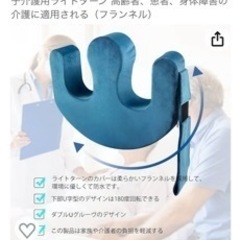 U字介護用ターニングクッションの画像