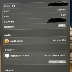 iMac.53,000円
