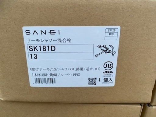 新品未使用　サーモシャワー混合水栓　