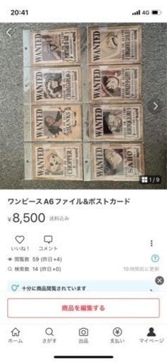 ワンピースA6ファイル&ポストカード