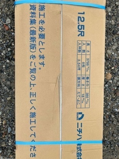 ニチハ　センターサイディング