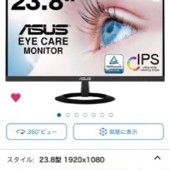 モニター