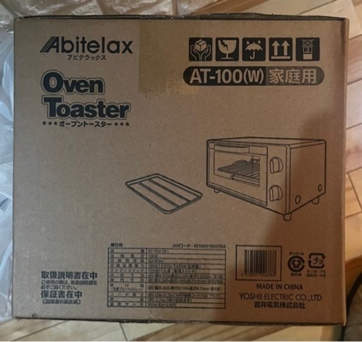 オーブントースター　新品未使用