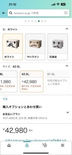 シベリアンクーラーボックス　良品