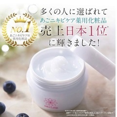 大人ニキビ　美白ケア　✖️2 未使用品セット