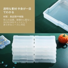 クリア収納ボックス  蓋付き 小物 プラスチック小分けケース　20個セットの画像