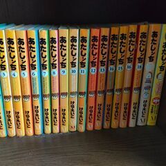 あたしんち　1〜12巻プラスα