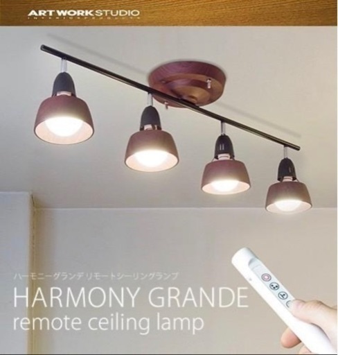 ART WORK STUDIO/アートワークスタジオ 4灯シーリングライト