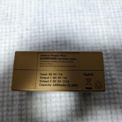 ダンボー　モバイルバッテリーの画像