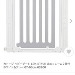 ベビーゲート LDK-STYLE 追加フレーム2個付 ホワイト&...