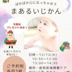 ０歳から楽しめるクリスマス会