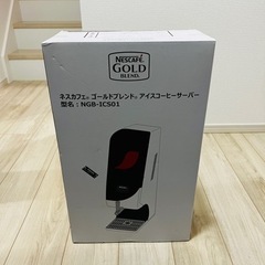 コーヒーサーバー