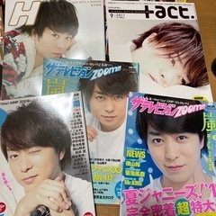 【全14冊】嵐 雑誌の画像