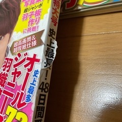 【全14冊】嵐 雑誌の画像