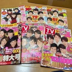 【全14冊】嵐 雑誌の画像
