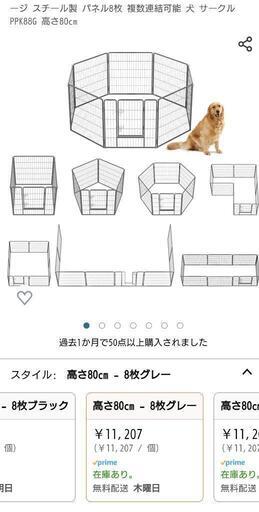 新品未使用！FEANDREA ペットサークル ペットフェンス
