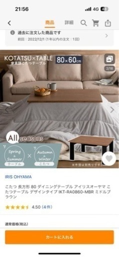 こたつ アイリスオーヤマ