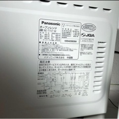 電子レンジ　パナソニックの画像
