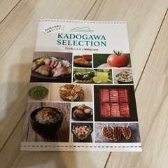 門川町ふるさと納税Book